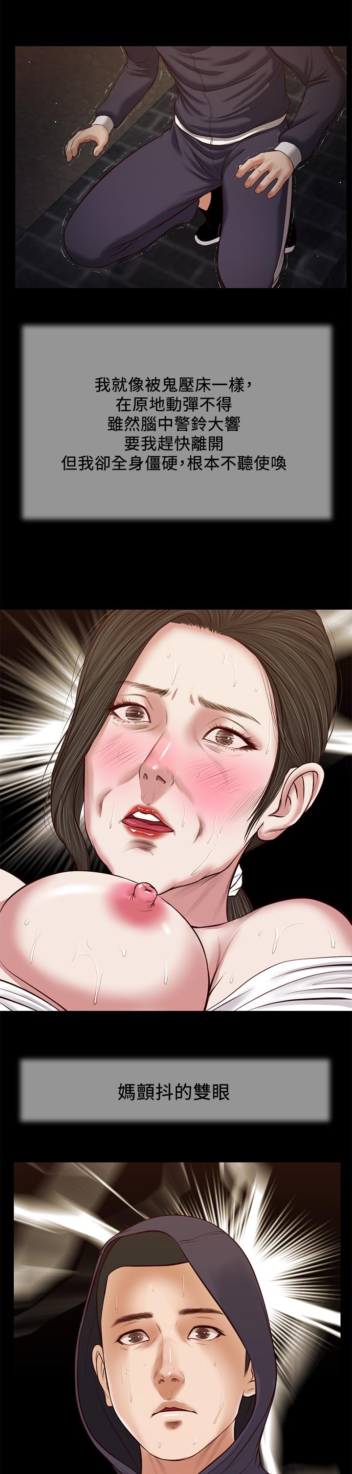 《小妾》漫画 第40話-隔壁房的縱慾之聲