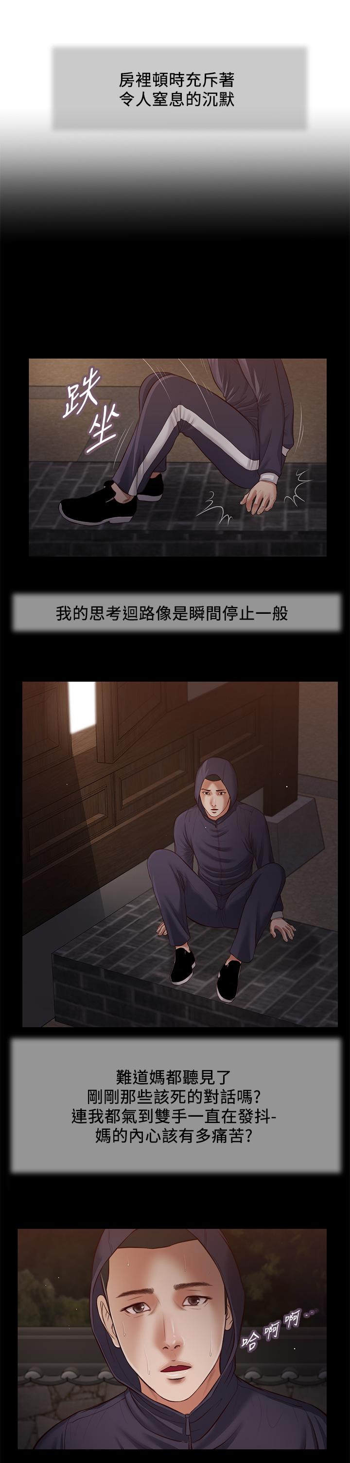 《小妾》漫画 第40話-隔壁房的縱慾之聲