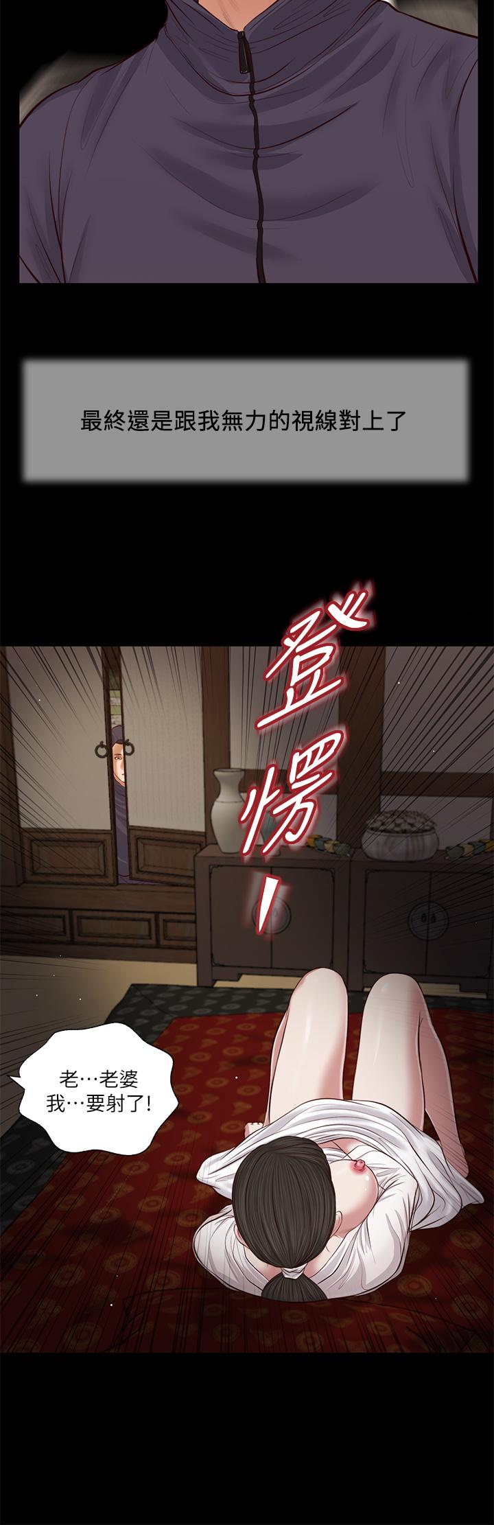 《小妾》漫画 第40話-隔壁房的縱慾之聲