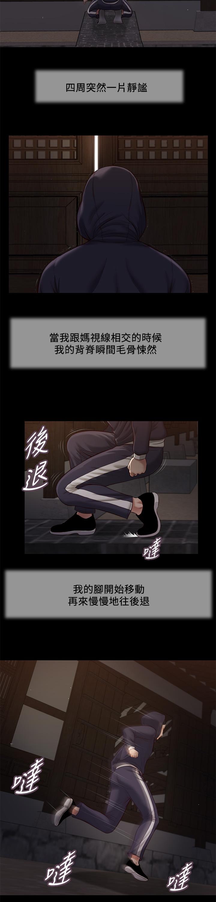《小妾》漫画 第40話-隔壁房的縱慾之聲