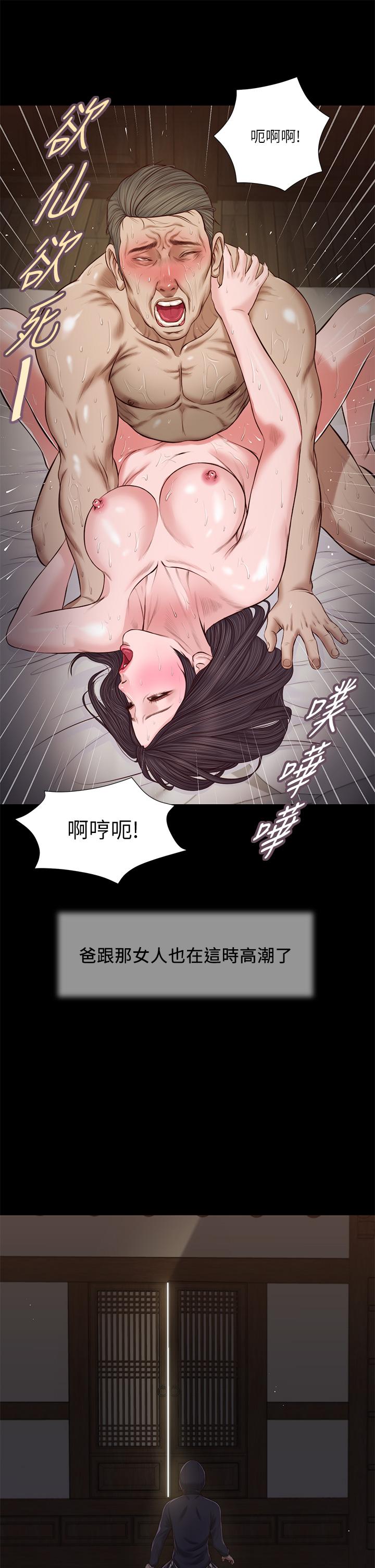 《小妾》漫画 第40話-隔壁房的縱慾之聲
