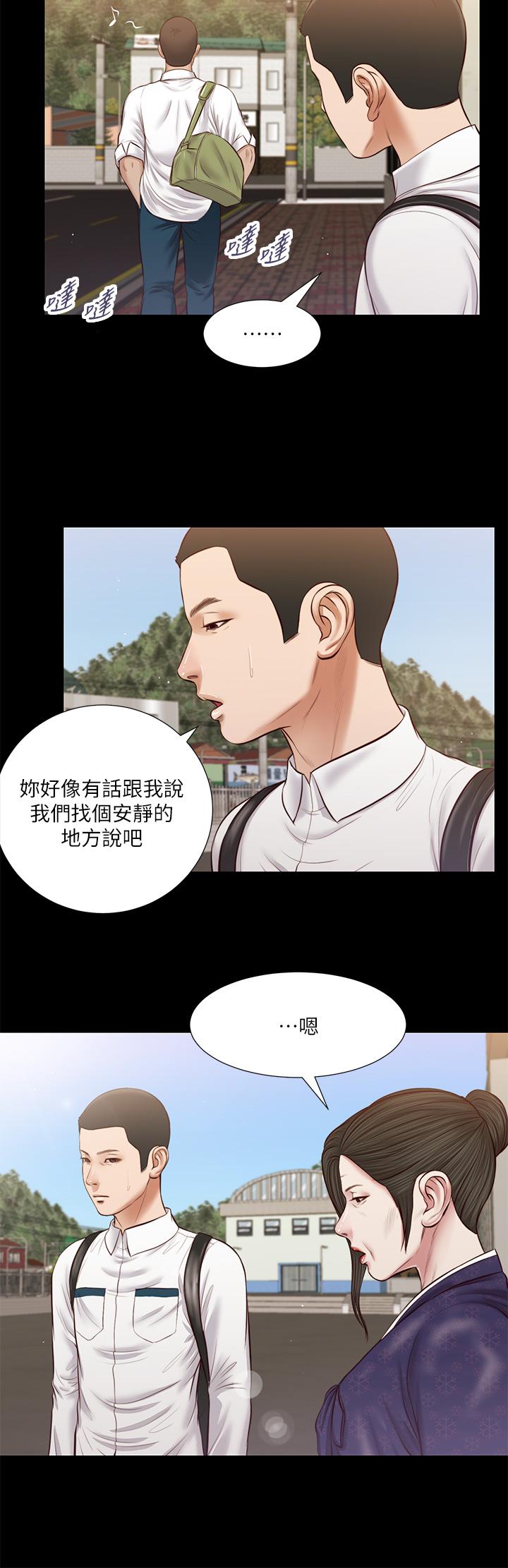 《小妾》漫画 第41話-難以捉摸的女人心