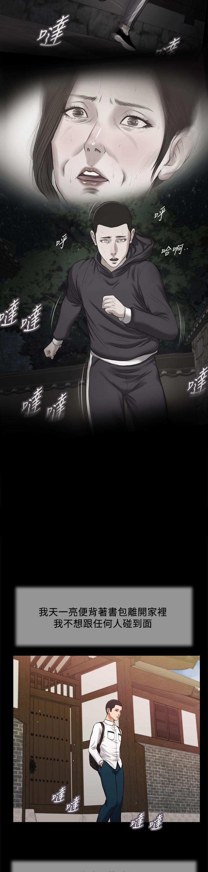 《小妾》漫画 第41話-難以捉摸的女人心