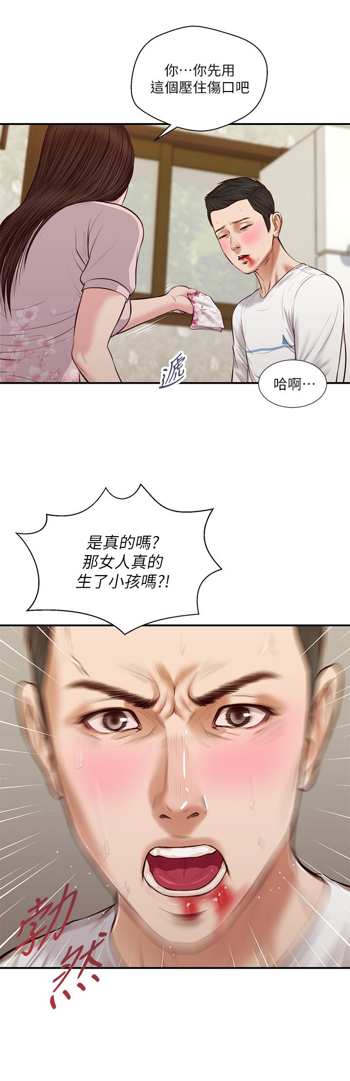 《小妾》漫画 第41話-難以捉摸的女人心