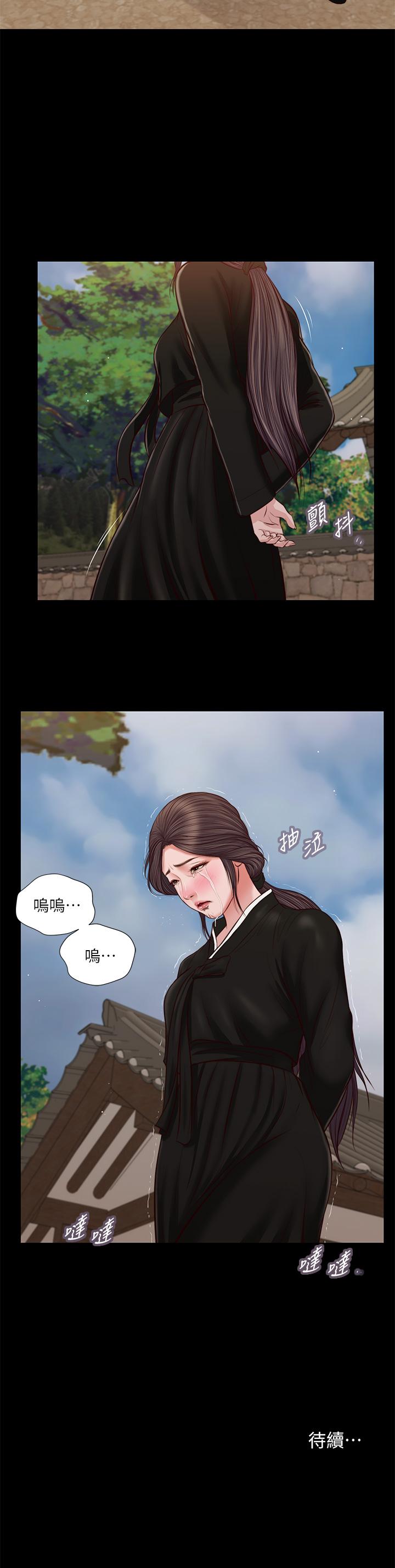 《小妾》漫画 第42話-千金難買早知道