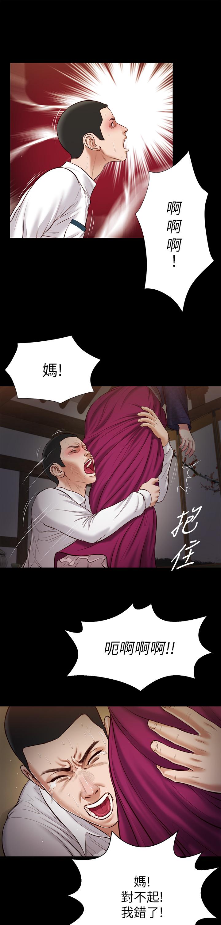 《小妾》漫画 第42話-千金難買早知道