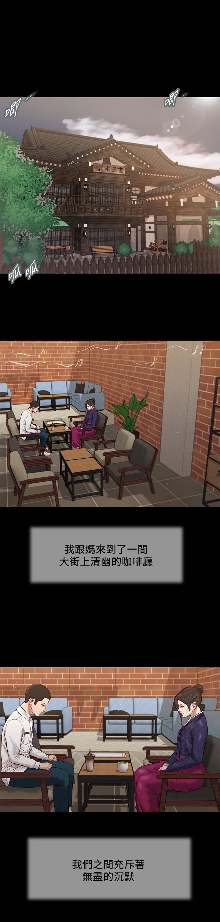 《小妾》漫画 第42話-千金難買早知道