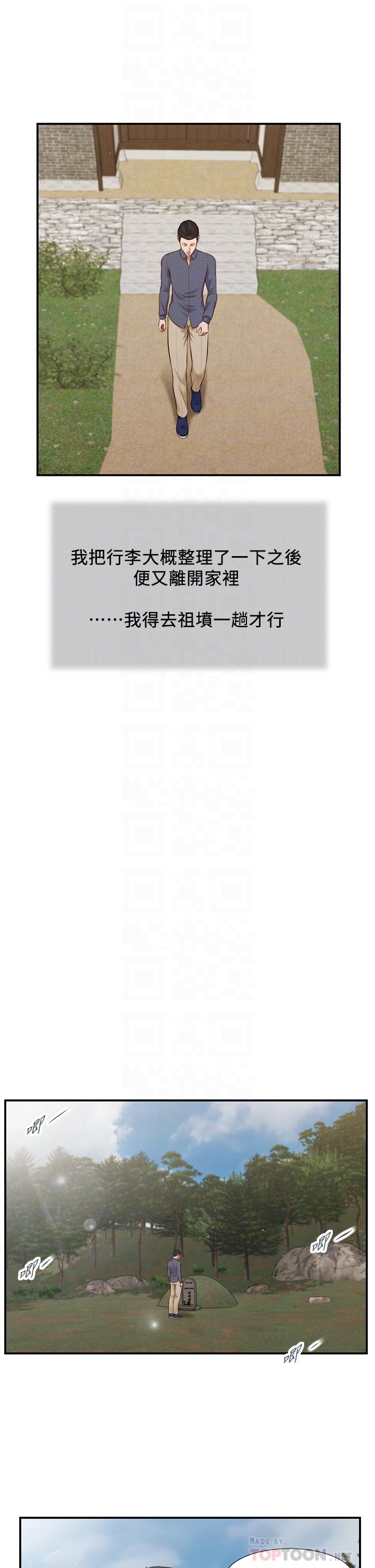 《小妾》漫画 第45話-讓人痛徹心扉的真相