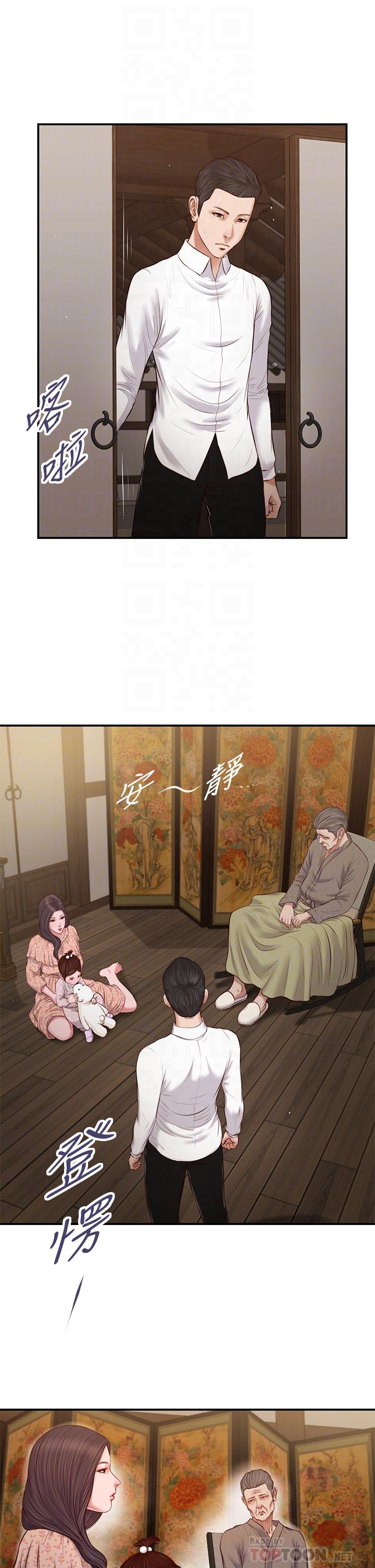 《小妾》漫画 第46話-服侍爸的女人