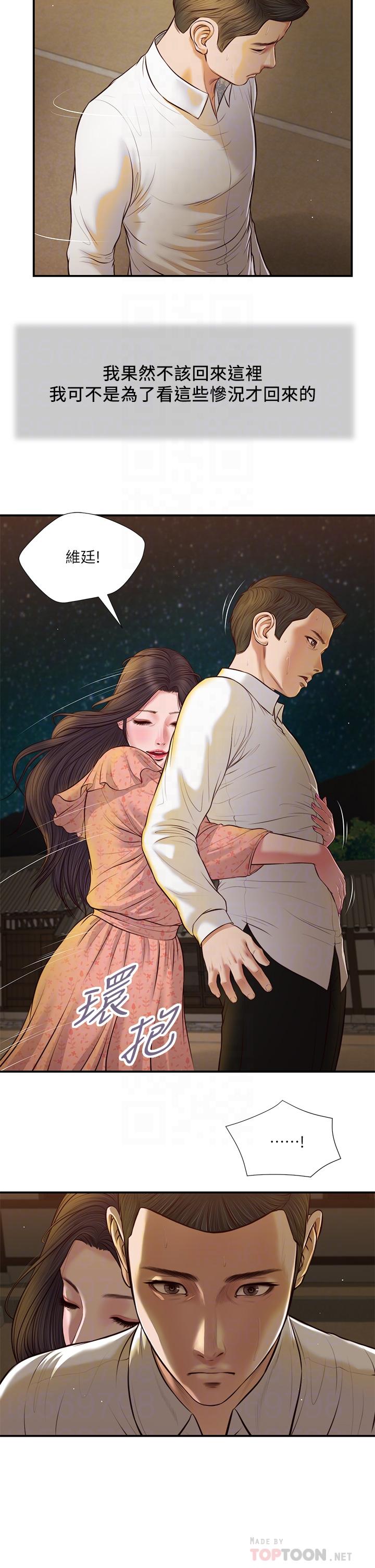 《小妾》漫画 第47話-居酒屋老闆娘的大膽誘惑