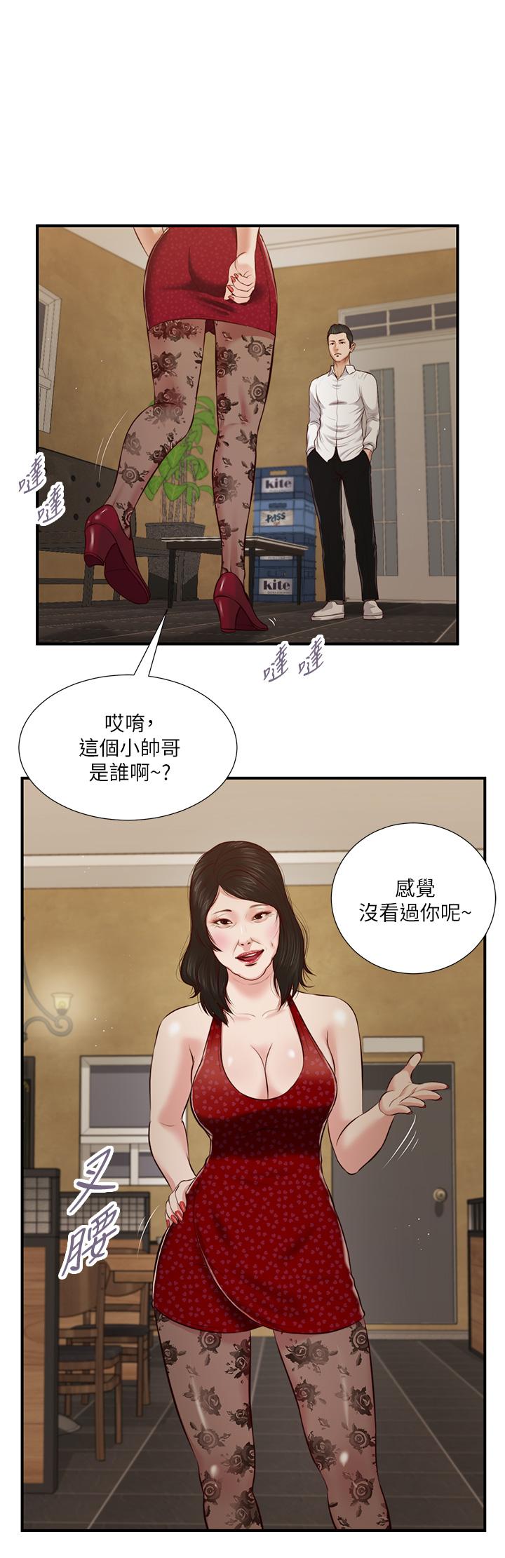 《小妾》漫画 第47話-居酒屋老闆娘的大膽誘惑