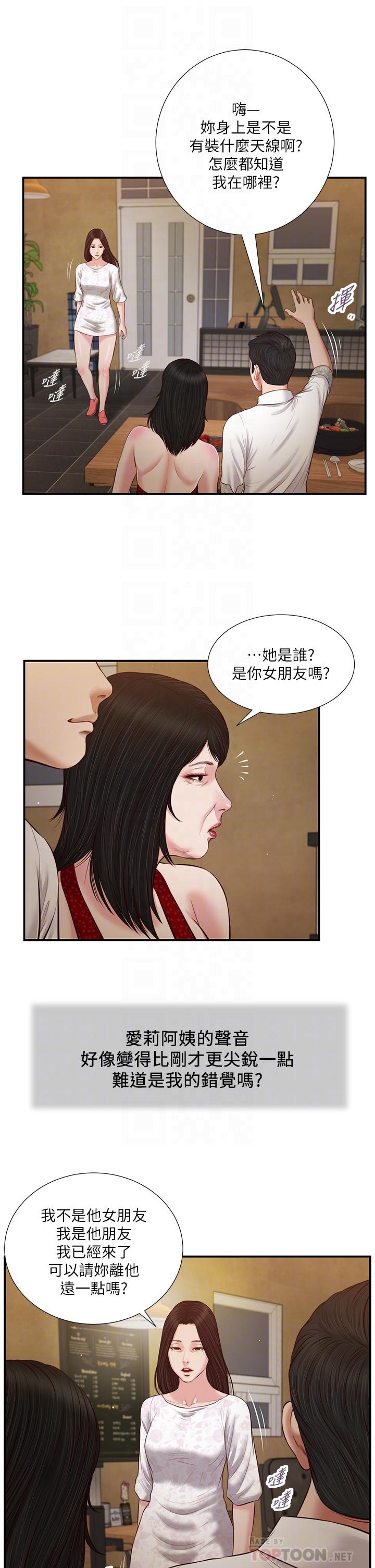 《小妾》漫画 第48話-居酒屋老闆娘的魅力