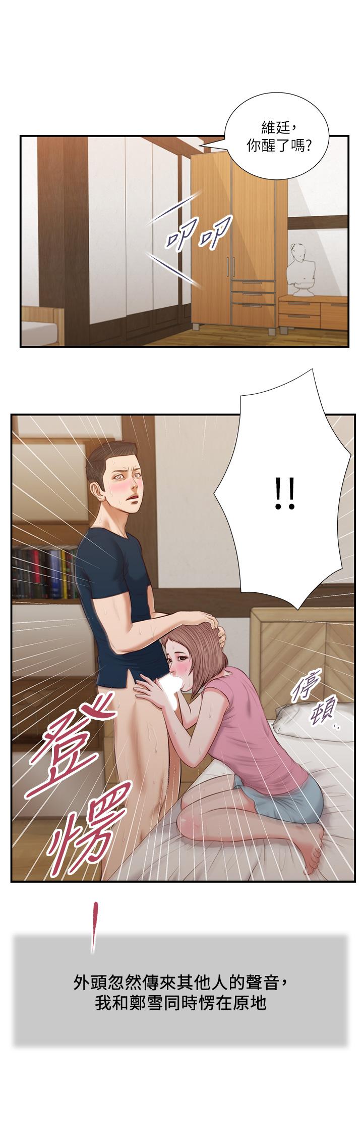 《小妾》漫画 第51話-為肉棒癡狂的女教師