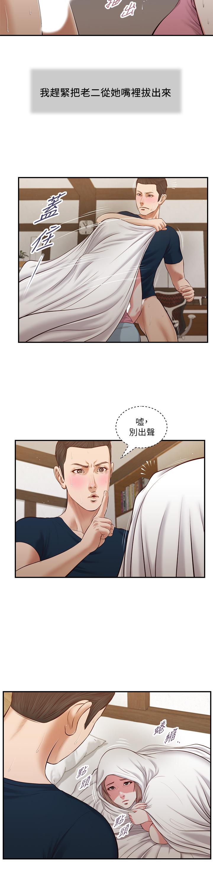 《小妾》漫画 第51話-為肉棒癡狂的女教師
