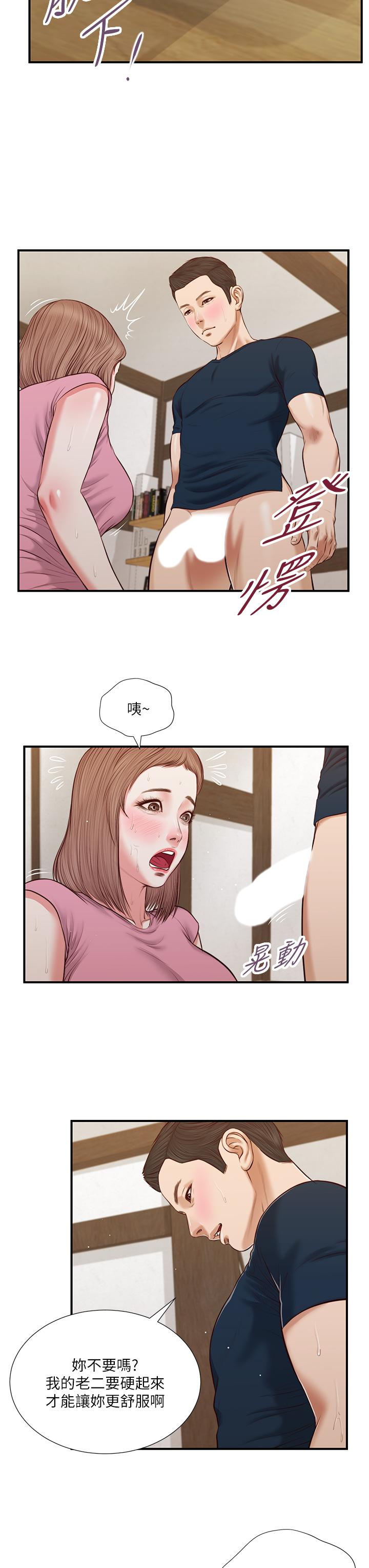 《小妾》漫画 第51話-為肉棒癡狂的女教師