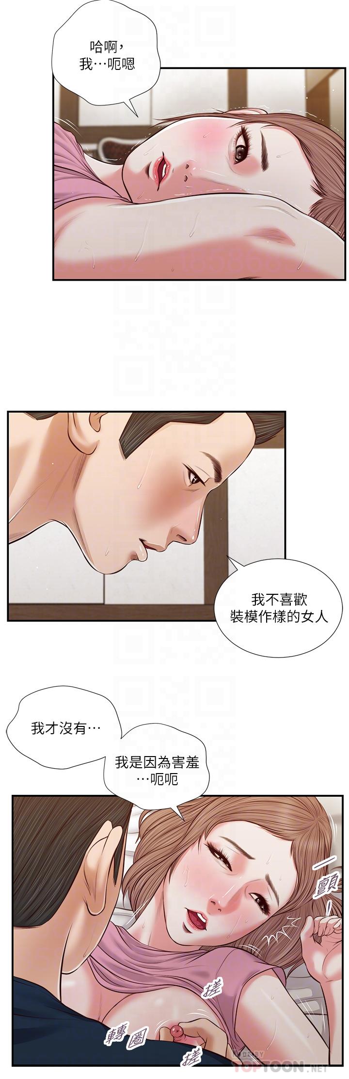《小妾》漫画 第51話-為肉棒癡狂的女教師