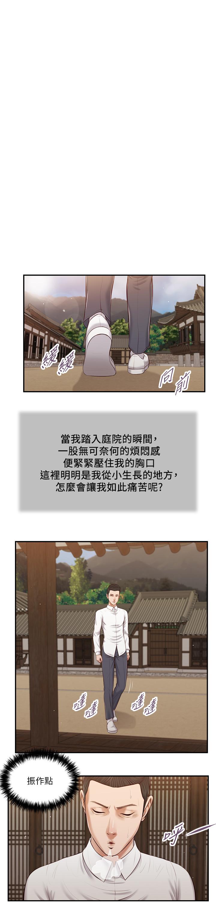 《小妾》漫画 第52話-獨守空房的鄭雪