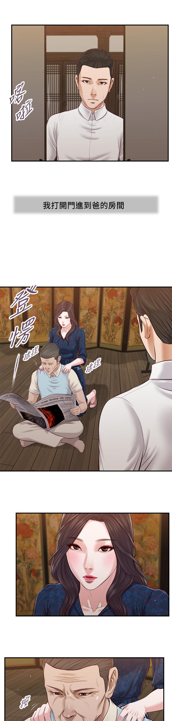 《小妾》漫画 第52話-獨守空房的鄭雪