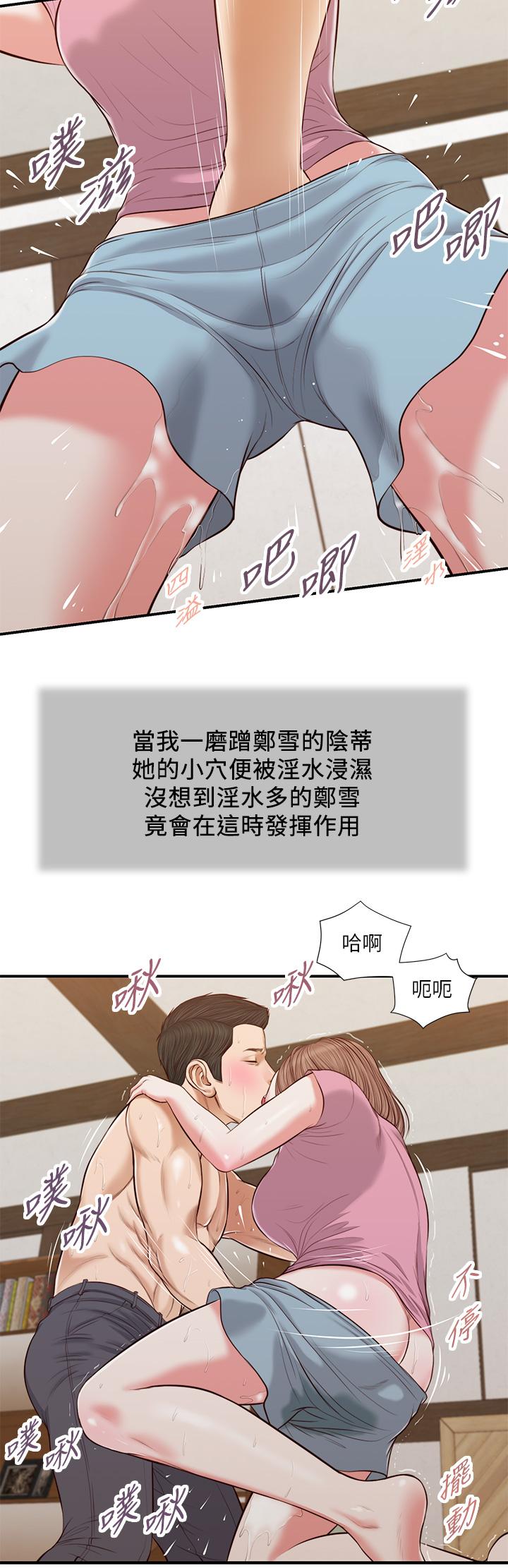 《小妾》漫画 第54話-霸王硬上弓