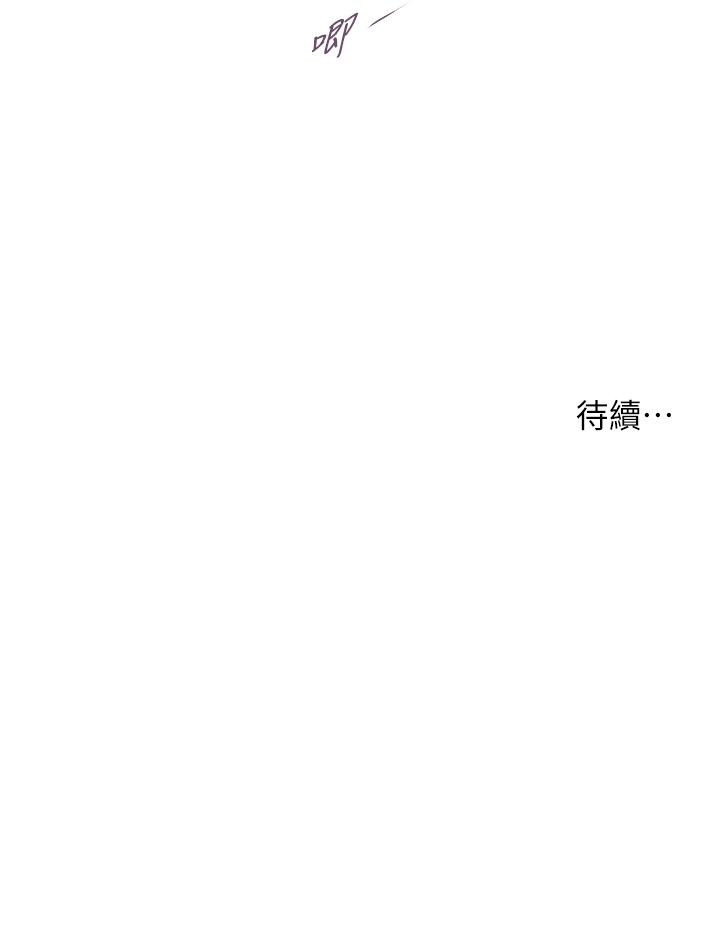 《小妾》漫画 第54話-霸王硬上弓
