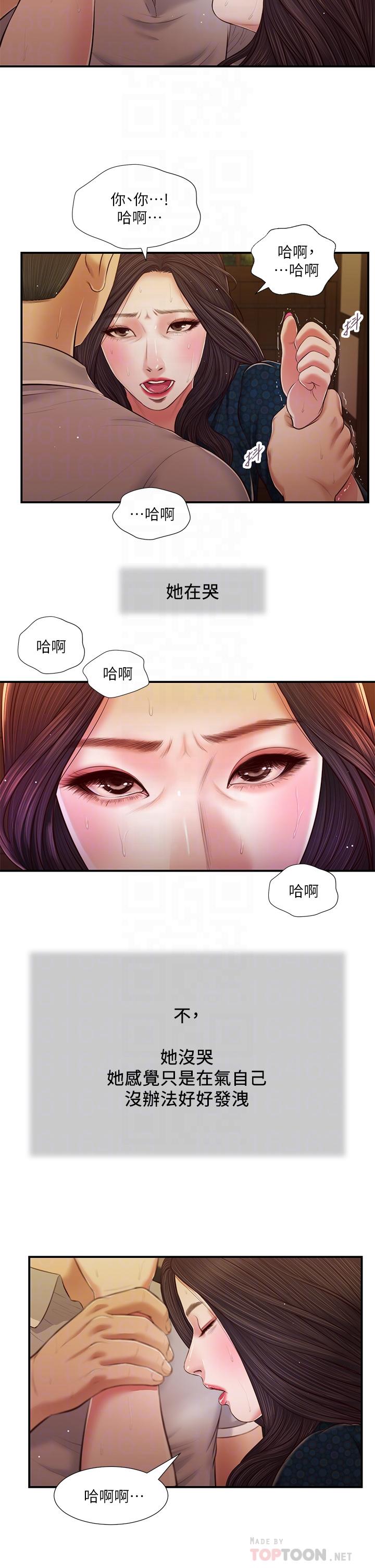 《小妾》漫画 第56話-誰准你在我家這麼淫亂