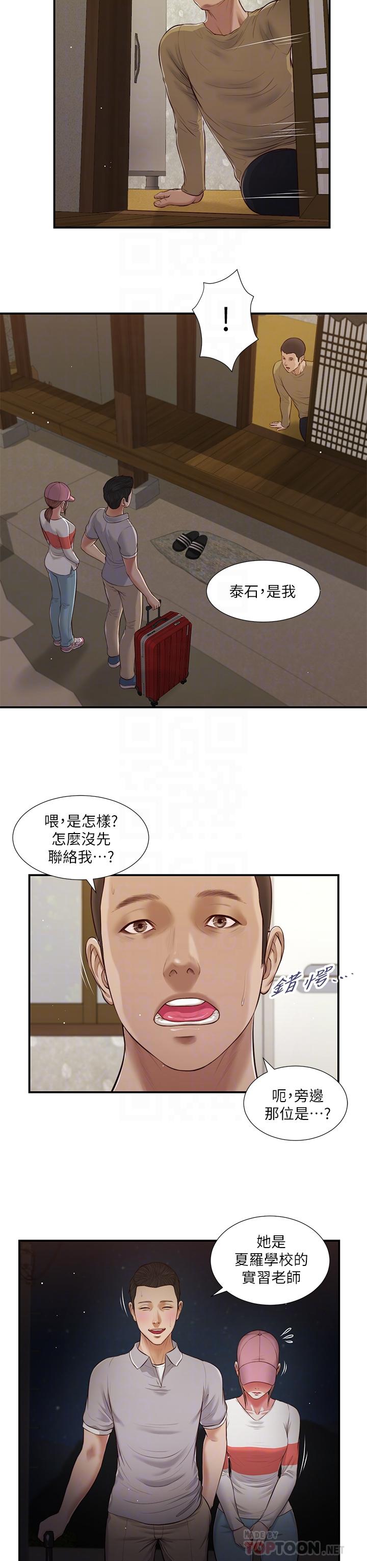 《小妾》漫画 第57話-女人之間的戰爭