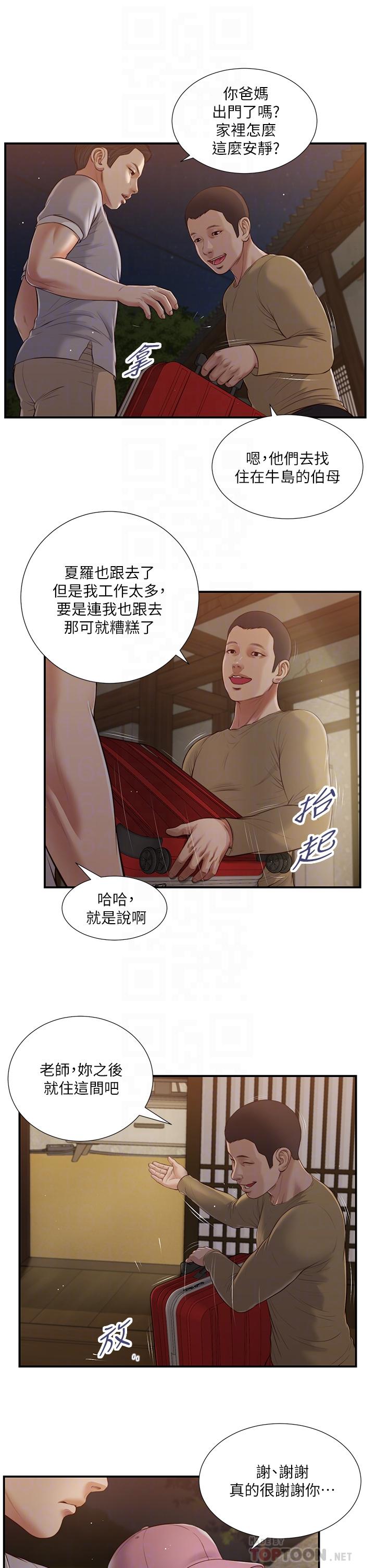 《小妾》漫画 第57話-女人之間的戰爭