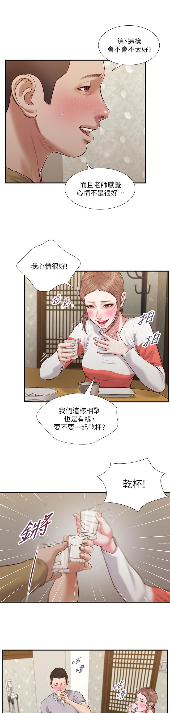 《小妾》漫画 第57話-女人之間的戰爭