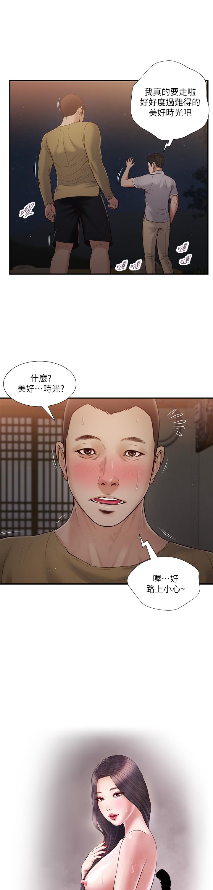 《小妾》漫画 第59話-哥哥，好舒服