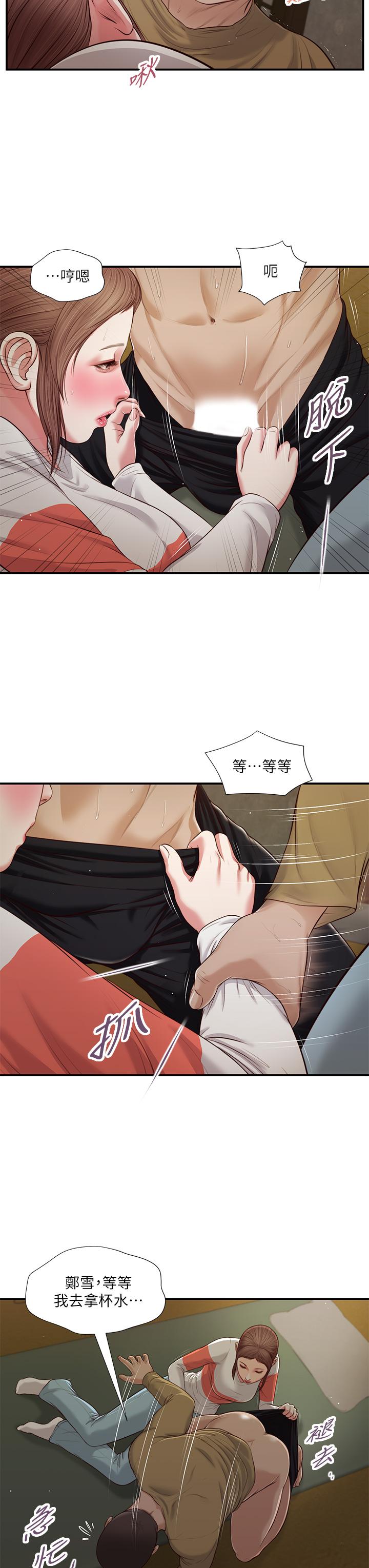 《小妾》漫画 第59話-哥哥，好舒服
