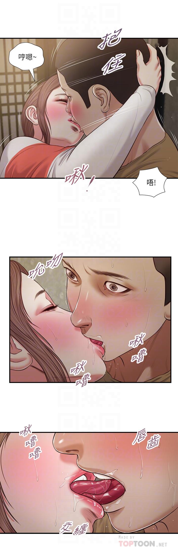 《小妾》漫画 第59話-哥哥，好舒服