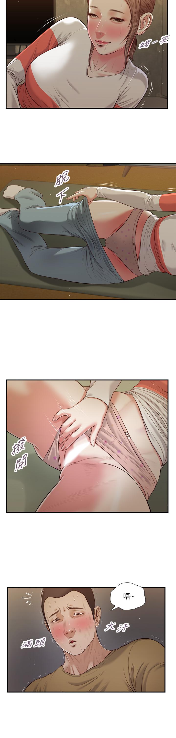《小妾》漫画 第59話-哥哥，好舒服