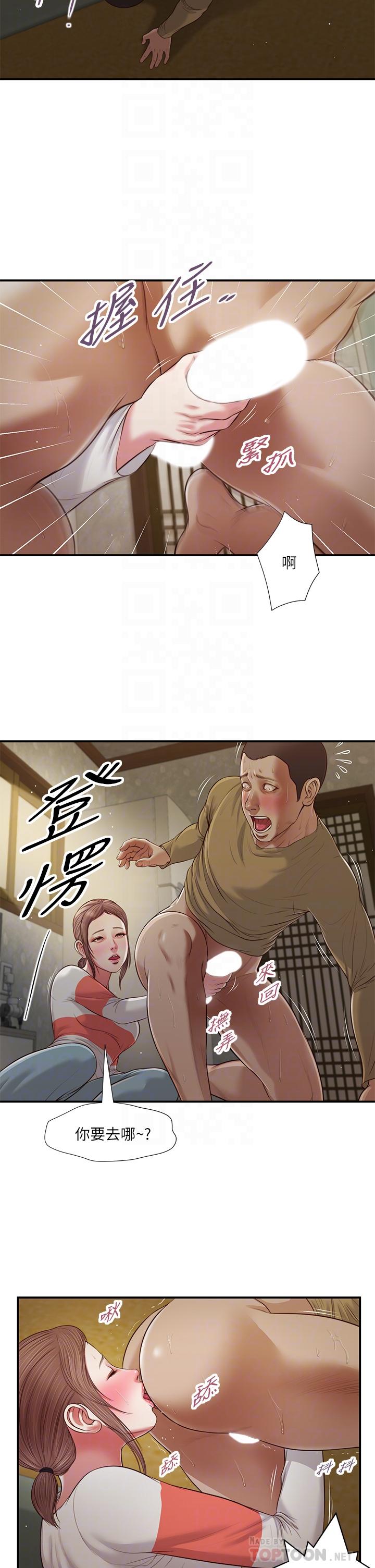 《小妾》漫画 第59話-哥哥，好舒服