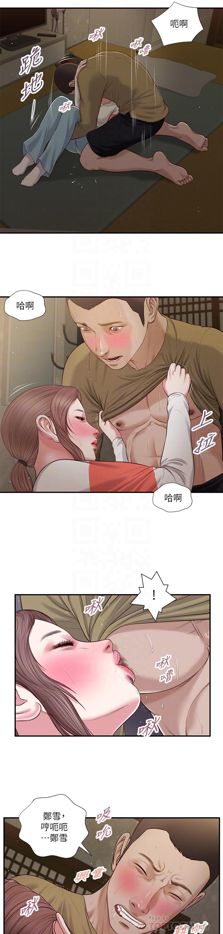 《小妾》漫画 第59話-哥哥，好舒服