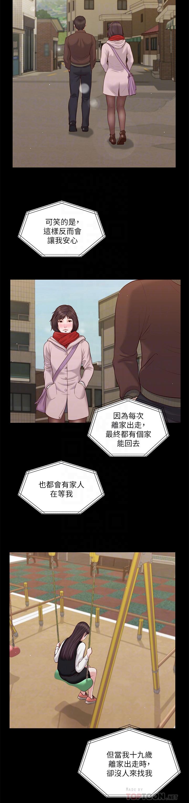 《小妾》漫画 第60話-美玉的過去