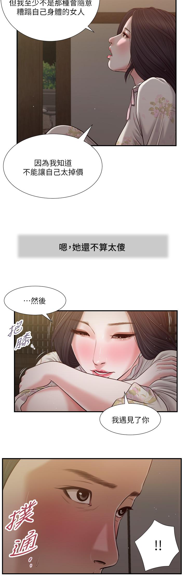 《小妾》漫画 第60話-美玉的過去