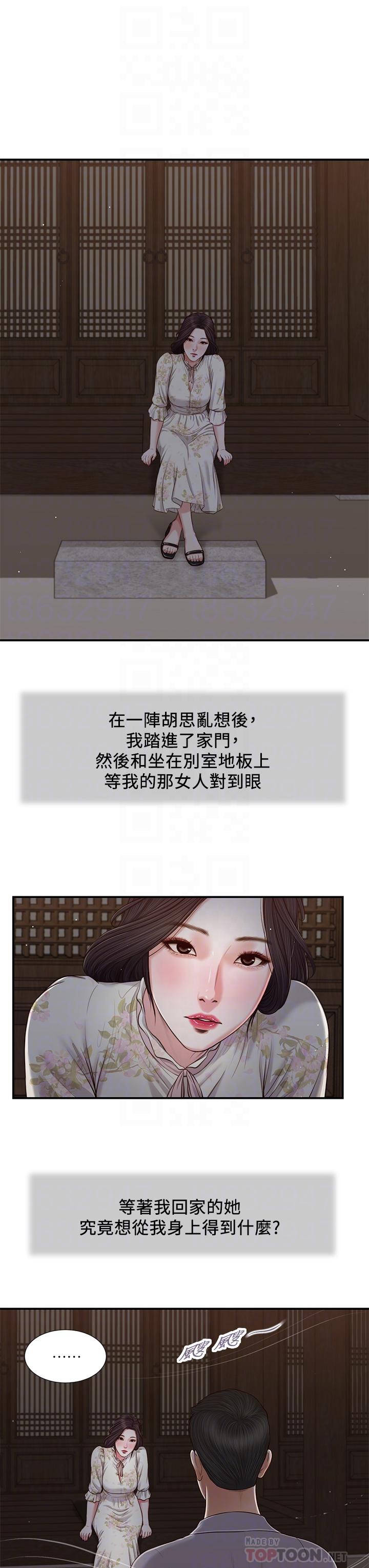 《小妾》漫画 第60話-美玉的過去