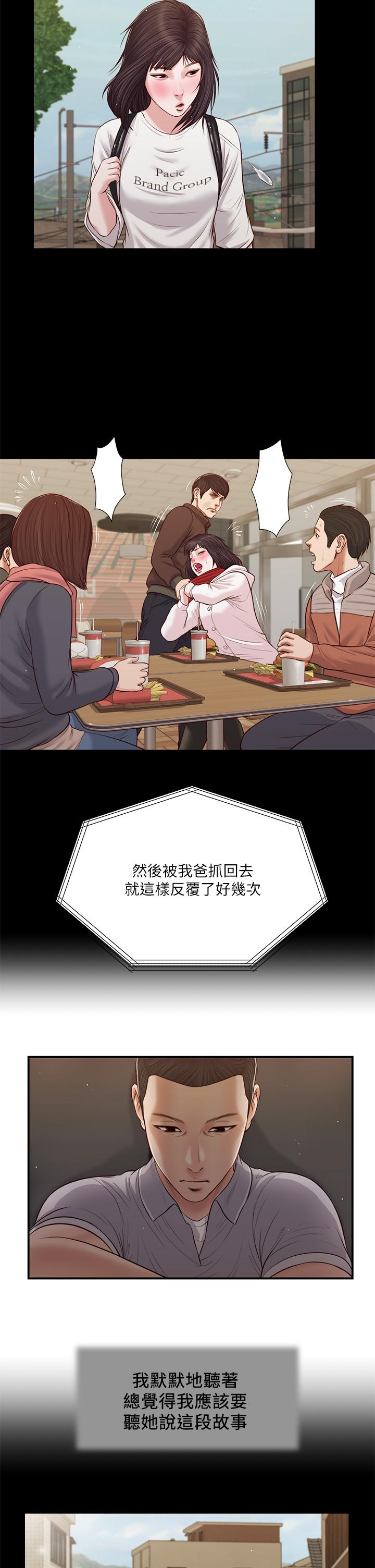 《小妾》漫画 第60話-美玉的過去
