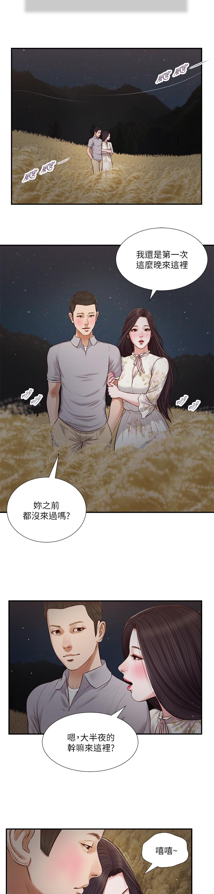 《小妾》漫画 第61話-你在我眼裡一直都很美