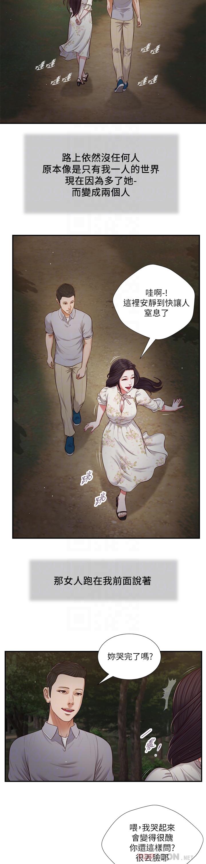 《小妾》漫画 第61話-你在我眼裡一直都很美
