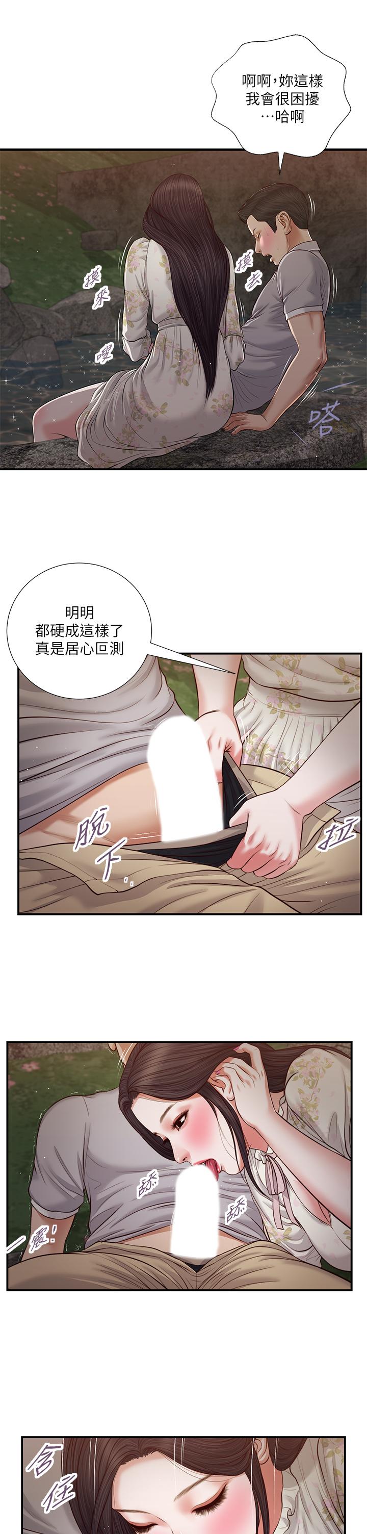 《小妾》漫画 第62話-溪邊的激烈性愛