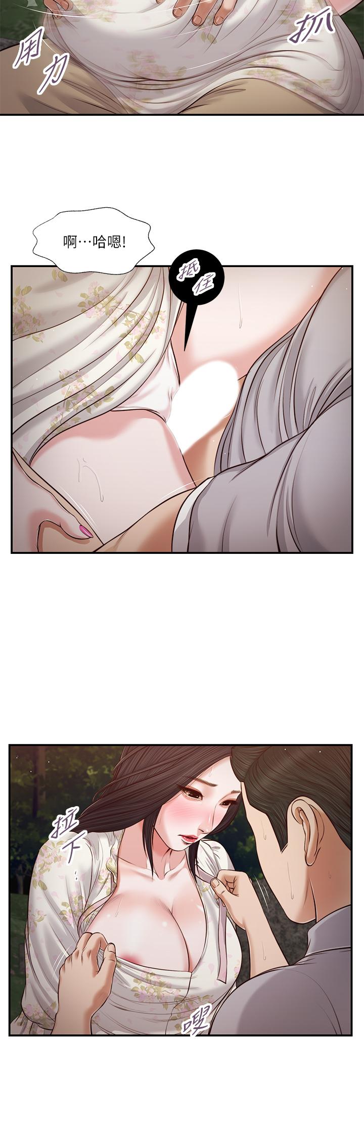 《小妾》漫画 第62話-溪邊的激烈性愛