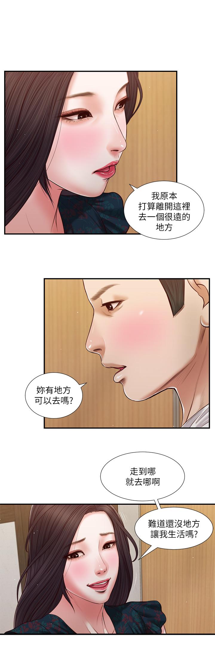 《小妾》漫画 第65話-越來越親密的兩人