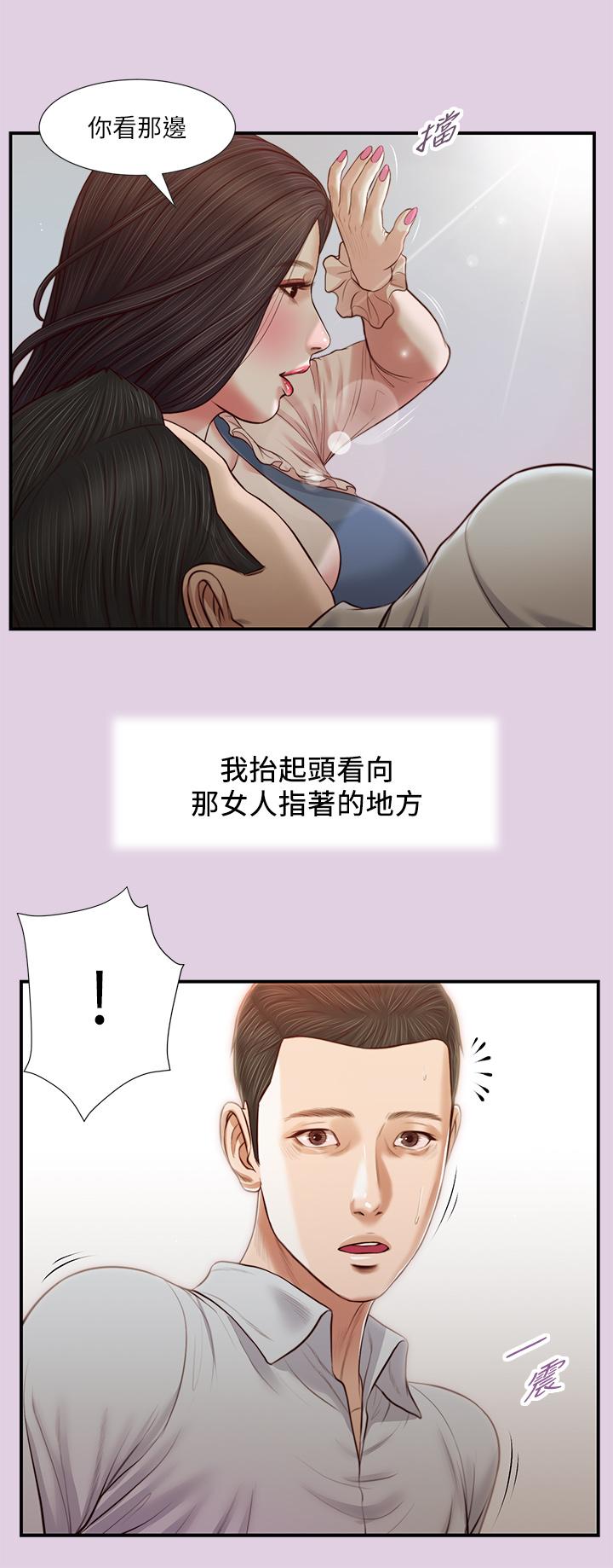 《小妾》漫画 第68話-投入她溫暖的懷抱