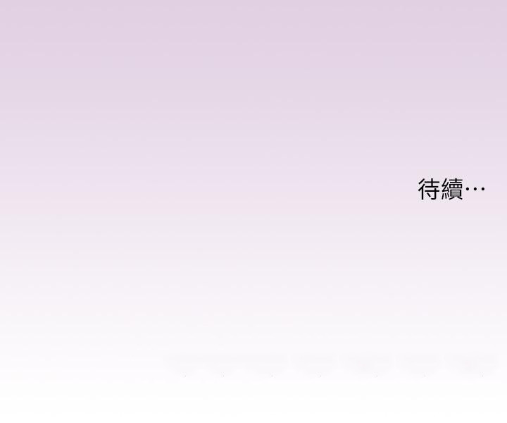 《小妾》漫画 第68話-投入她溫暖的懷抱