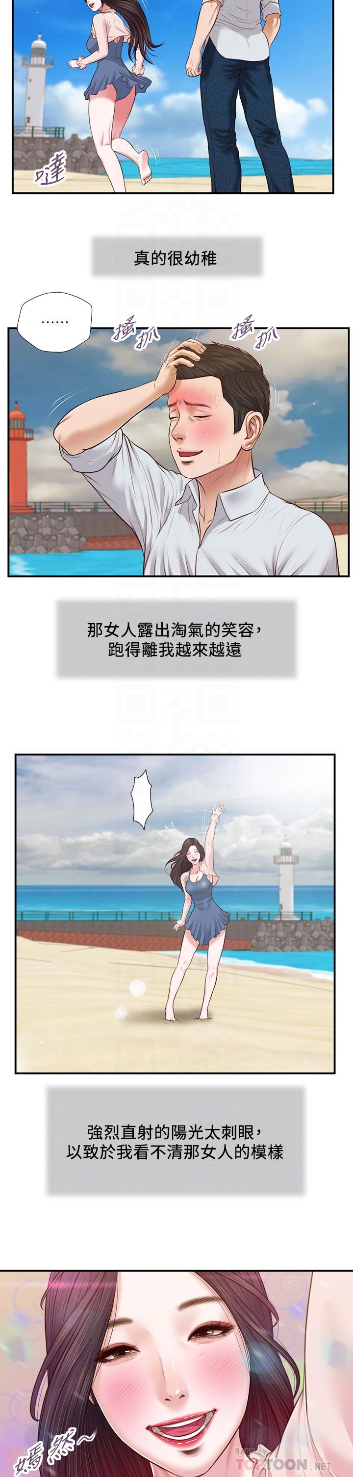 《小妾》漫画 第69話-逐漸遠去的幸福