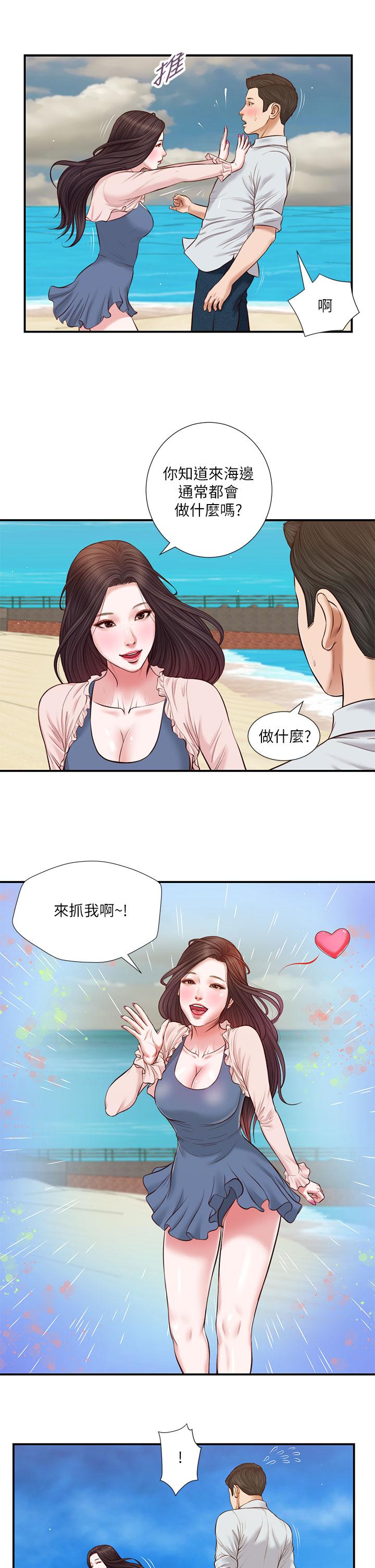 《小妾》漫画 第69話-逐漸遠去的幸福