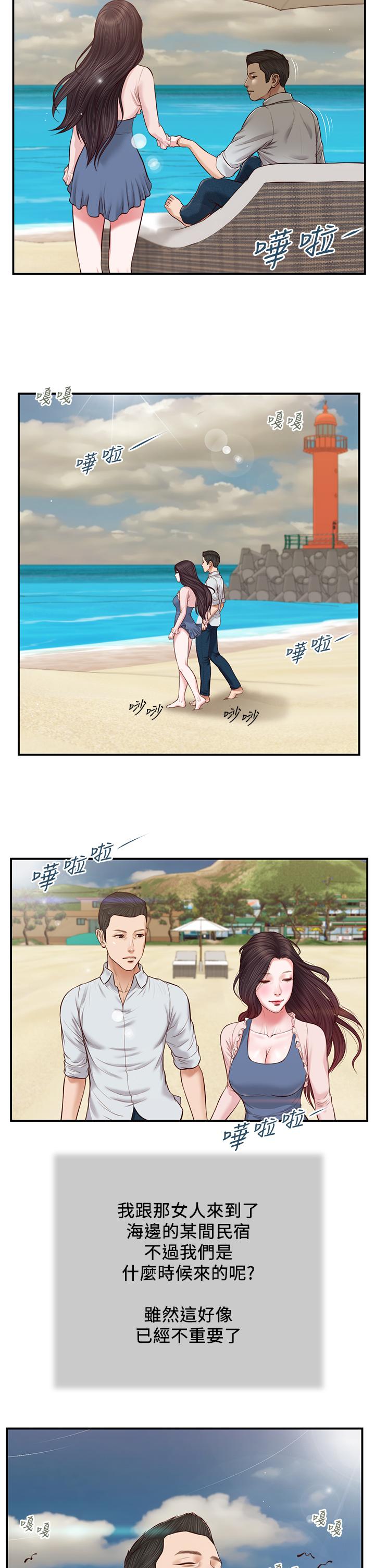 《小妾》漫画 第69話-逐漸遠去的幸福