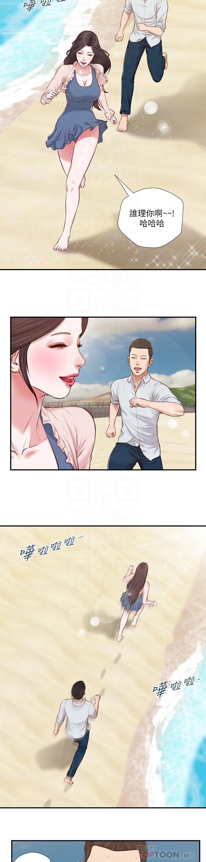 《小妾》漫画 第69話-逐漸遠去的幸福