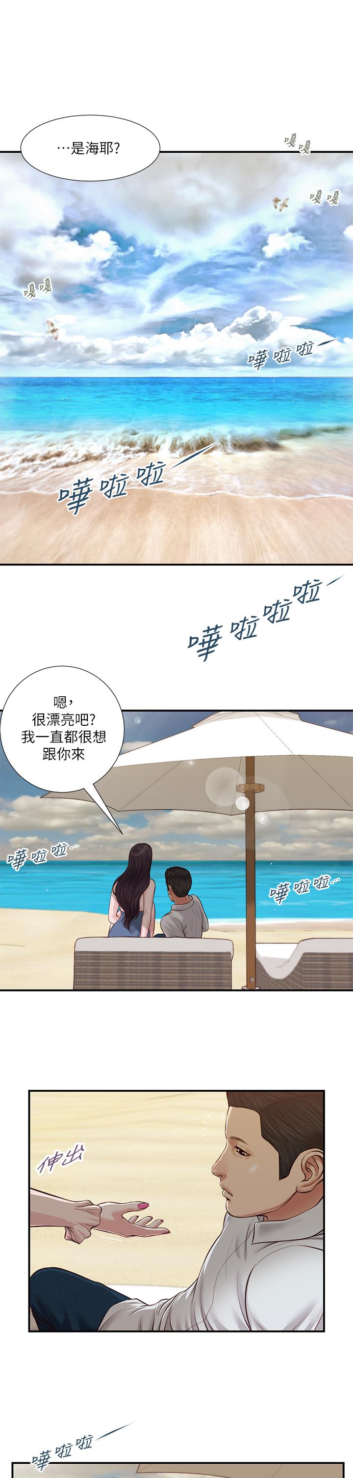 《小妾》漫画 第69話-逐漸遠去的幸福